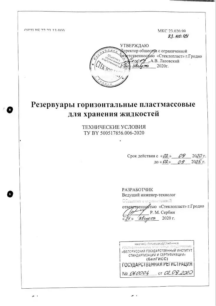 Свидетьльcтво - 5